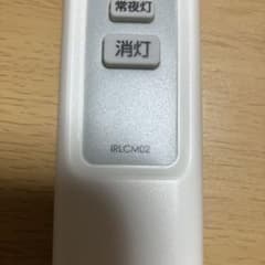 ニトリ シーリングライト リモコン  IRLCM02のサムネイル
