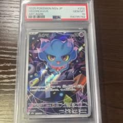 【即日発送】ムウマ AR PSA10のサムネイル