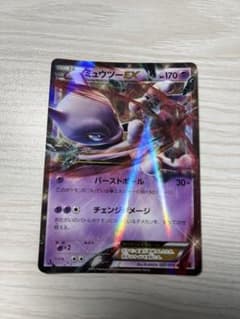 ミュウツーEX RR XY BREAK拡張パック「赤い閃光」 キラ 027/0… - メルカリ