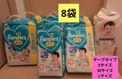 パンパース さらさらケア　ナチュラルムーニー テープ S M Lサイズ　8袋 パンパース さらさらケア ナチュラルムーニー テープ S M Lサイズ 8袋
