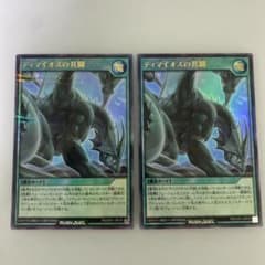 遊戯王ラッシュデュエル ティマイオスの共闘 2枚セットのサムネイル