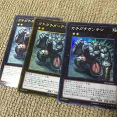 ガチガチガンテツのサムネイル
