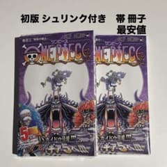 ONE PIECE 103巻　初版　シュリンク有　ワンピース　3冊セット シュリンク付】ONE PIECE ワンピース 103巻 初版 帯 チラシ付 - メルカリ