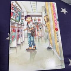 からかい上手の高木さん 5のサムネイル