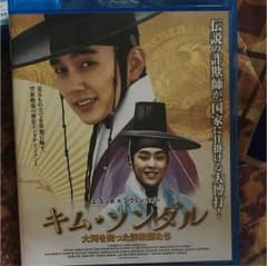 キム・ソンダル 大河を売った詐欺師たち('16韓国)のサムネイル