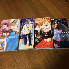 キスとジレンマ 全巻セットのサムネイル
