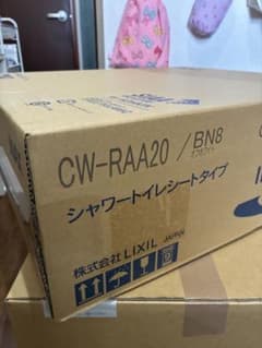 LIXIL シャワートイレ CW-RAA20/BN8 本体のサムネイル