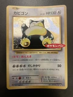 カビゴン：ポケモンパン PROMO XYシリーズプロモーションカード PROM…のサムネイル