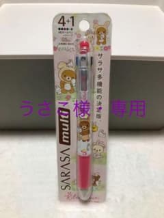 うさこ様・専用のサムネイル