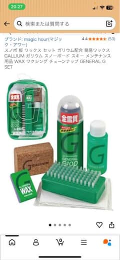 GALLIUM GENERAL G SET スキー・スノーボード用ワックスセット - メルカリ