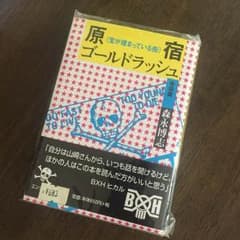 クリームソーダ / 原宿 ゴールドラッシュ バウンティーハンターのサムネイル