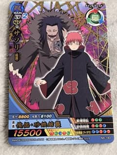 NARUTO サソリ トレーディングカード NX-183のサムネイル