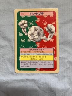 トップサン ポケモンカード イシツブテ　074 トップサン ポケモンカード イシツブテ 074 - メルカリ