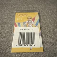 すとぷり るぅとくん 推し名刺のサムネイル