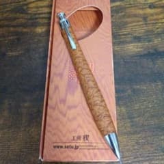 工房楔アフゼリアライシャーペン0.5 22000円から13000円まで値下げ