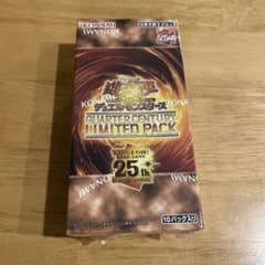 シュリンク付き遊戯王OCG クォータリーセンチュリーリミテッドパック