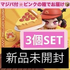チ*ン様 【新品】【未開封】メロジョイMellojoy ピザ シュリンク付 3個