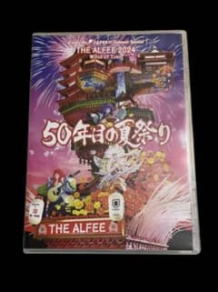 ☆THE ALFEE☆DVDパンフレット「50年目の夏祭り」 - メルカリ