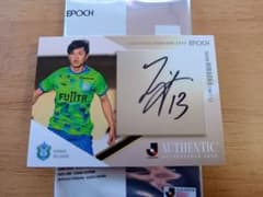 EPOCH Jリーグカード 2025 湘南ベルマーレ 平岡大陽 直筆サインカード