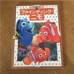 ニモ 絵本のサムネイル