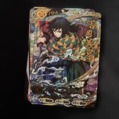 日輪バトルスラッシュ 冨岡義勇 UR - 3