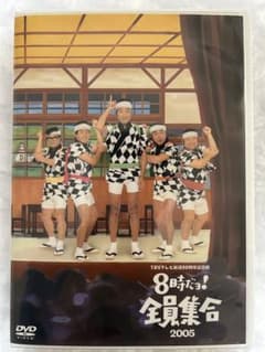 8時だよ全員集合！　DVDのサムネイル
