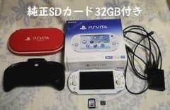 PSVita 本体のサムネイル