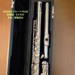 Yamaha YFL63フルート 総銀製　ハンドメイド　ケース付き Yamaha YFL63フルート 総銀製 ハンドメイド ケース付き - メルカリ