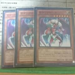 サタンクロース3枚のサムネイル