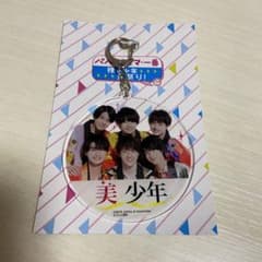 美少年 アクリルキーホルダーのサムネイル
