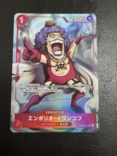 エンポリオ・イワンコフ ST30-004のサムネイル