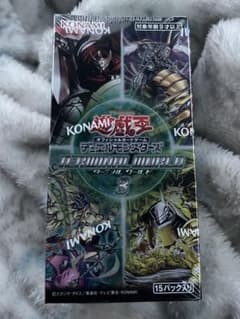 遊戯王　ターミナルワールド3