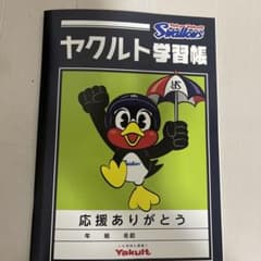 ノートのサムネイル