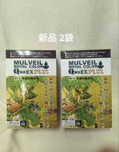 新品】マルベールロイヤルカラー EXプラス （ダークブラウン） 2箱
