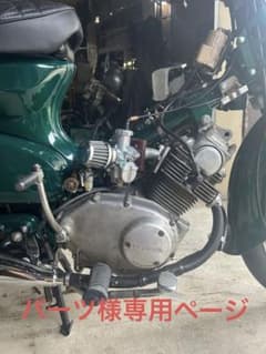 スーパーカブのサムネイル