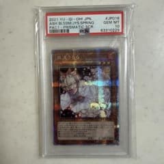 PSA10〙灰流うらら プリズマ クオシク シークレット - メルカリ