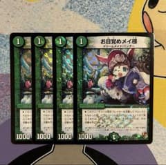 【メルカリ便・未開封】お目覚めメイ様　プレイマット 未開封 デュエルマスターズ お目覚めメイ様 プレイマット スリーブ 超