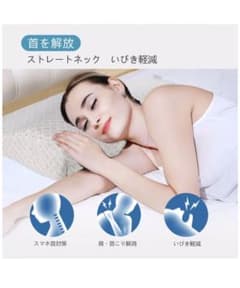 肩こり低反発安眠枕いびき防止首・頭・肩をやさしく支える 通気性抜群 抗菌 防臭のサムネイル