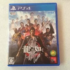 龍が如く維新 PS4のサムネイル