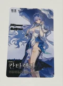 韓国限定 鳴潮 コラボカフェ クリアカード - メルカリ