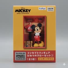 ミッキー＆フレンズ　コンセプトフィギュア　ひみつのクローゼット① ミッキーマウス