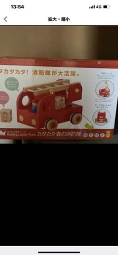 カタカタ森の消防車のサムネイル