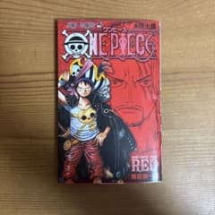 ONE PIECE FILM RED 巻四十億 入場者特典のサムネイル