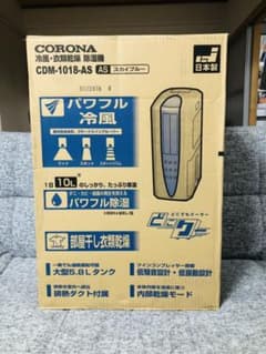 CORONA CDM-1018(AS)のサムネイル