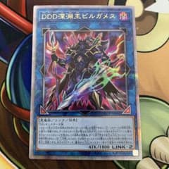 DDD深淵王ビルガメス QCシク 25thシークレット QCCP - メルカリ