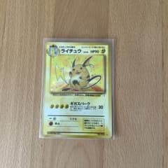 ライチュウ ☆ 第3弾拡張パック 化石の秘密 - メルカリ