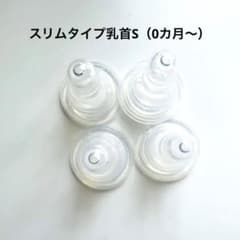 Pigeon ピジョン スリムタイプ　乳首 0ヵ月以上 Sサイズ 4個セットのサムネイル