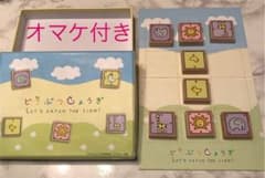 どうぶつしょうぎ オマケ付きのサムネイル