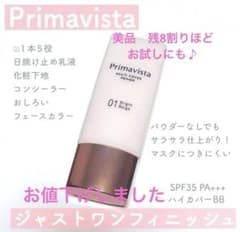 美品♦︎残8割ほど♦︎花王♦︎プリマヴィスタ♦︎ジャストワン　フィニッシュ♦︎01のサムネイル