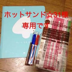 専用出品です♫のサムネイル